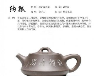 《納瓢》  《納瓢》