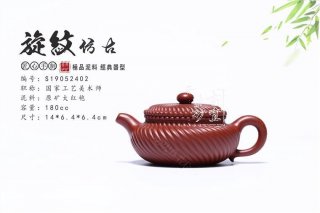 《旋紋仿古》  《旋紋仿古》