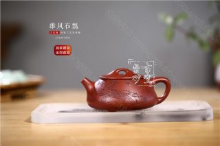 《雄風石瓢》  《雄風石瓢》