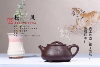 《松風石瓢》  《松風石瓢》