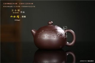 《西施》  《西施》