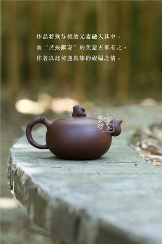 《靈猴獻壽》  《靈猴獻壽》