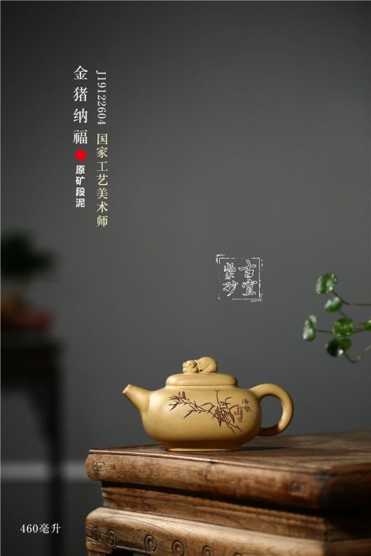 《金豬納福》  《金豬納福》