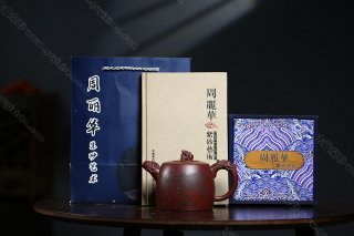 祥瑞井欄  祥瑞井欄