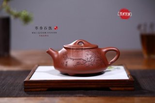 《寒香石瓢》  《寒香石瓢》