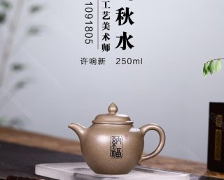 納福秋水  納福秋水