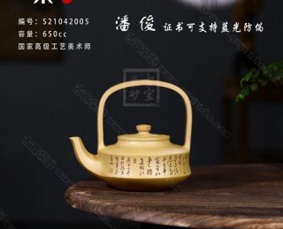 《提壁提梁》  《提壁提梁》