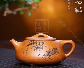 《景舟石瓢》  《景舟石瓢》