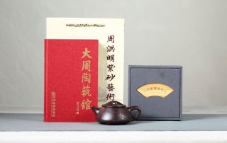 《景舟石瓢》  《景舟石瓢》