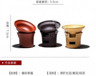 《紫砂茶漏》  《紫砂茶漏》