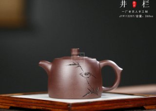 《井欄惠風和暢》  《井欄惠風和暢》