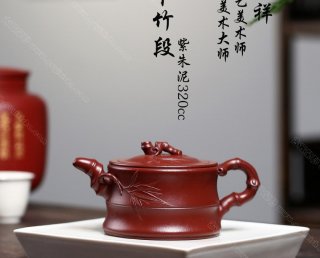 二節竹段  二節竹段