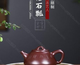 《子冶石瓢刻繪》  《子冶石瓢刻繪》