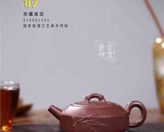 《竹韻》  《竹韻》