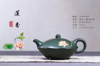 《蓮香》  《蓮香》