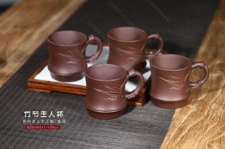 竹節(jié)主人杯  竹節(jié)主人杯