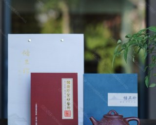 三絕子冶  三絕子冶