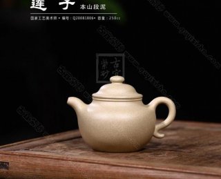 《蓮子》  《蓮子》