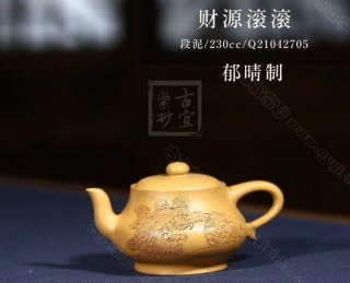 《財源滾滾》  《財源滾滾》