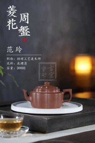 《菱花周盤》  《菱花周盤》