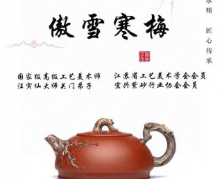 《傲魚寒梅》  《傲魚寒梅》