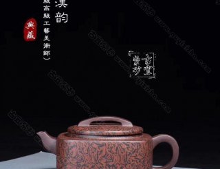 《四方漢韻》  《四方漢韻》