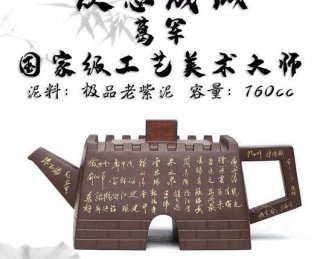 將軍壺之眾志成城  將軍壺之眾志成城