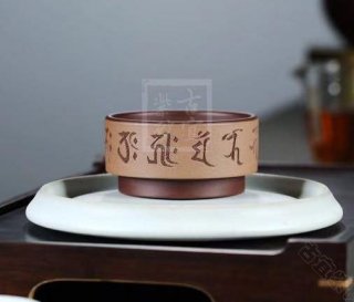 《悟禪杯》  《悟禪杯》