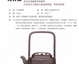 《牛蓋提梁》  《牛蓋提梁》