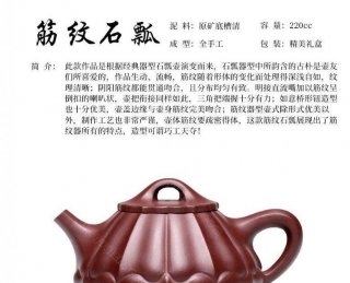 《筋紋石瓢》  《筋紋石瓢》