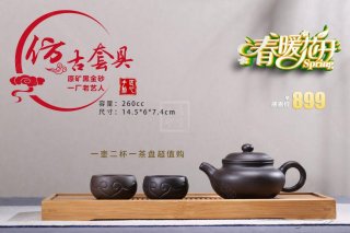 《仿古套具》  《仿古套具》