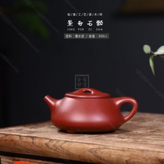 《景舟石瓢》  《景舟石瓢》