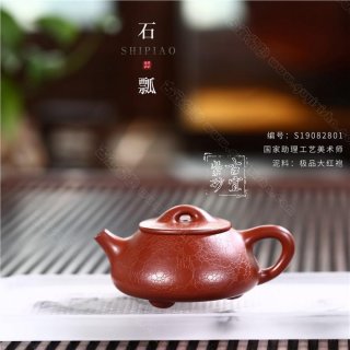 《石瓢》  《石瓢》