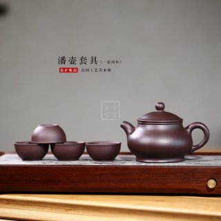 《潘壺套具》  《潘壺套具》