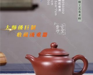 《高古》  《高古》