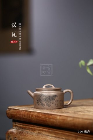 《漢瓦》  《漢瓦》