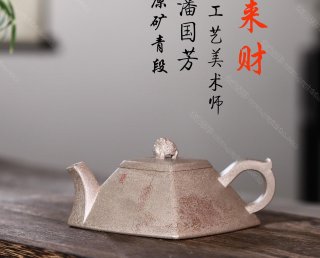 四方來(lái)財(cái)  四方來(lái)財(cái)
