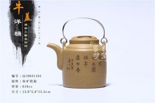 《牛蓋洋桶》  《牛蓋洋桶》