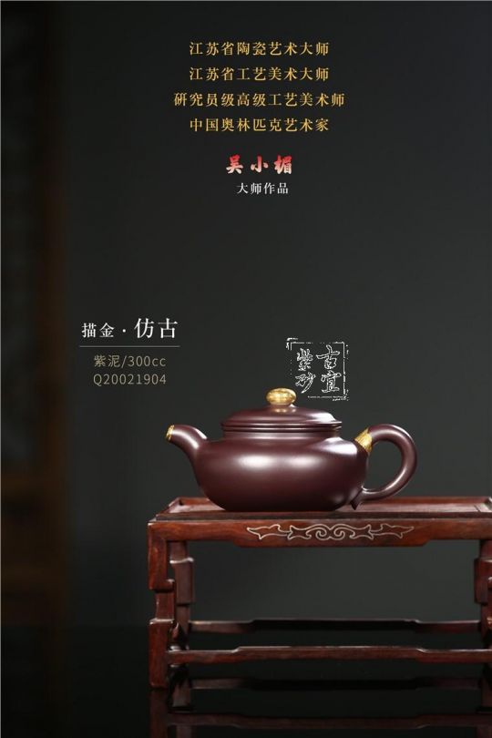 《仿古》  《仿古》