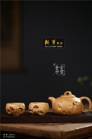 《新芽供春》  《新芽供春》