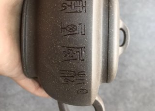 傳香壺  傳香壺