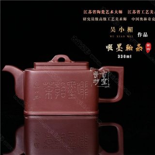 《啜墨翰茶》  《啜墨翰茶》
