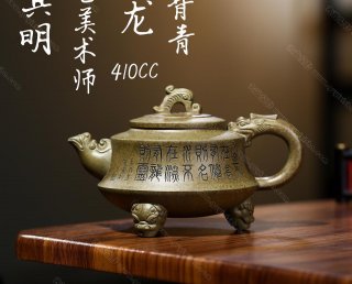 三足龍  三足龍