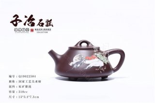 《子冶石瓢》  《子冶石瓢》