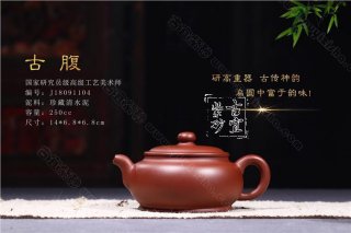 《古腹》  《古腹》