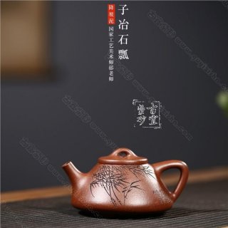 《子冶石瓢》  《子冶石瓢》