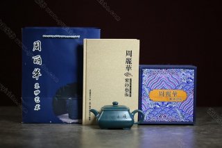 四方明爐  四方明爐