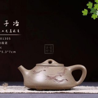 《蝦趣子冶》  《蝦趣子冶》