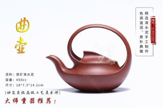 《曲壺》  《曲壺》