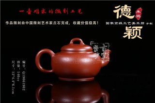 《德穎》  《德穎》